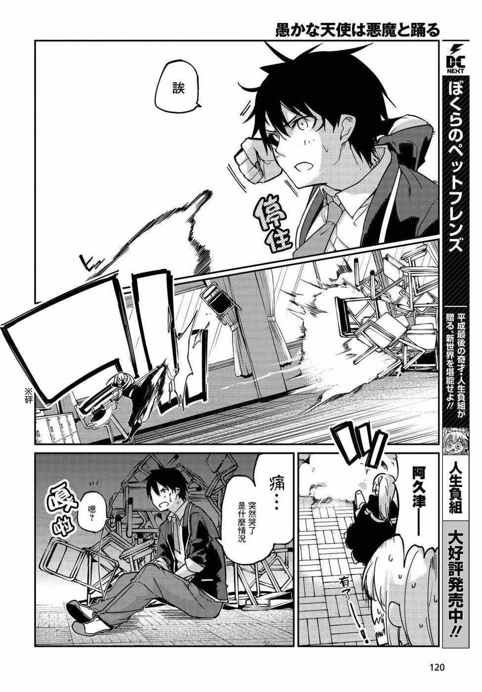 第18话 第11页
