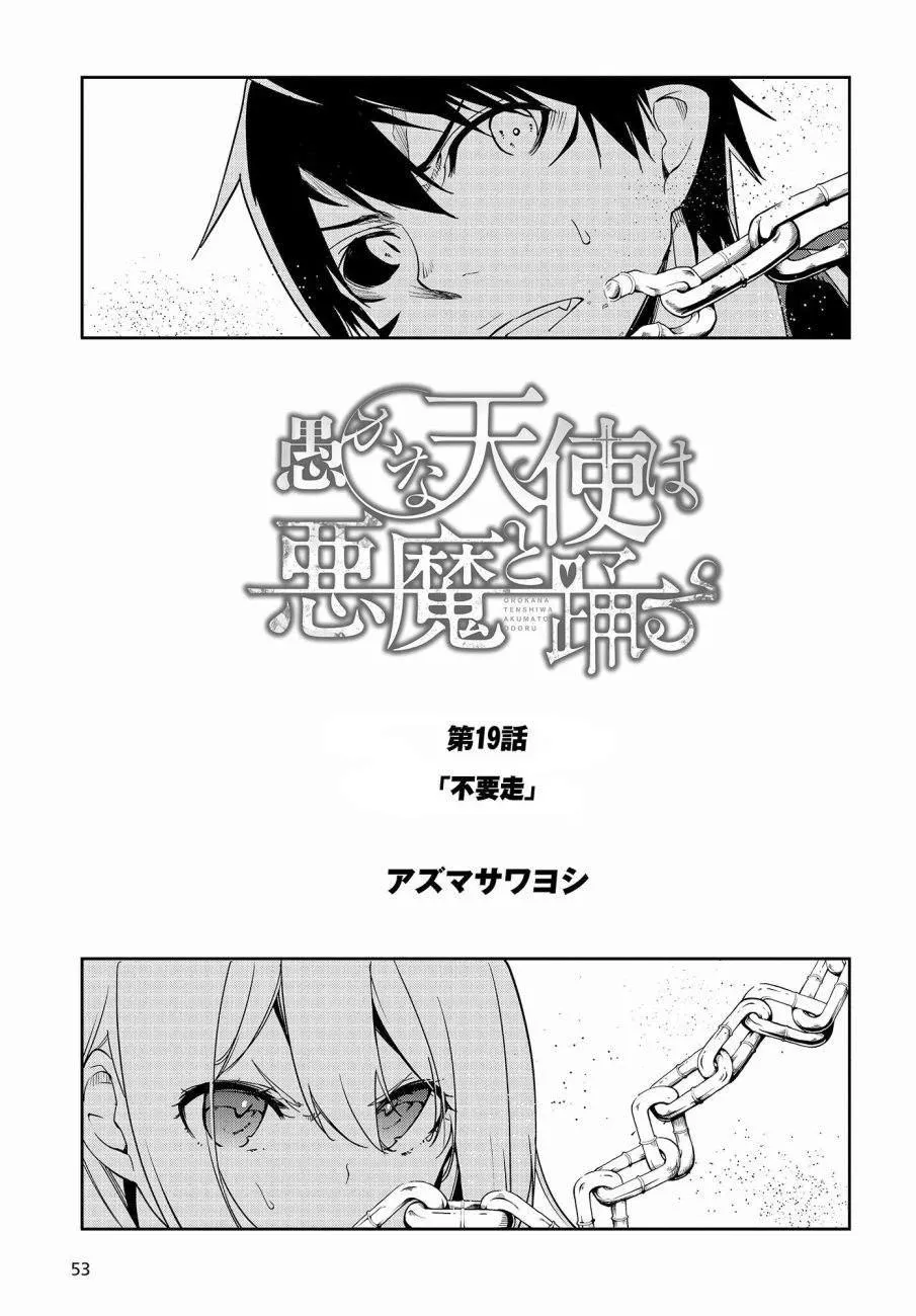 第19话 第2页
