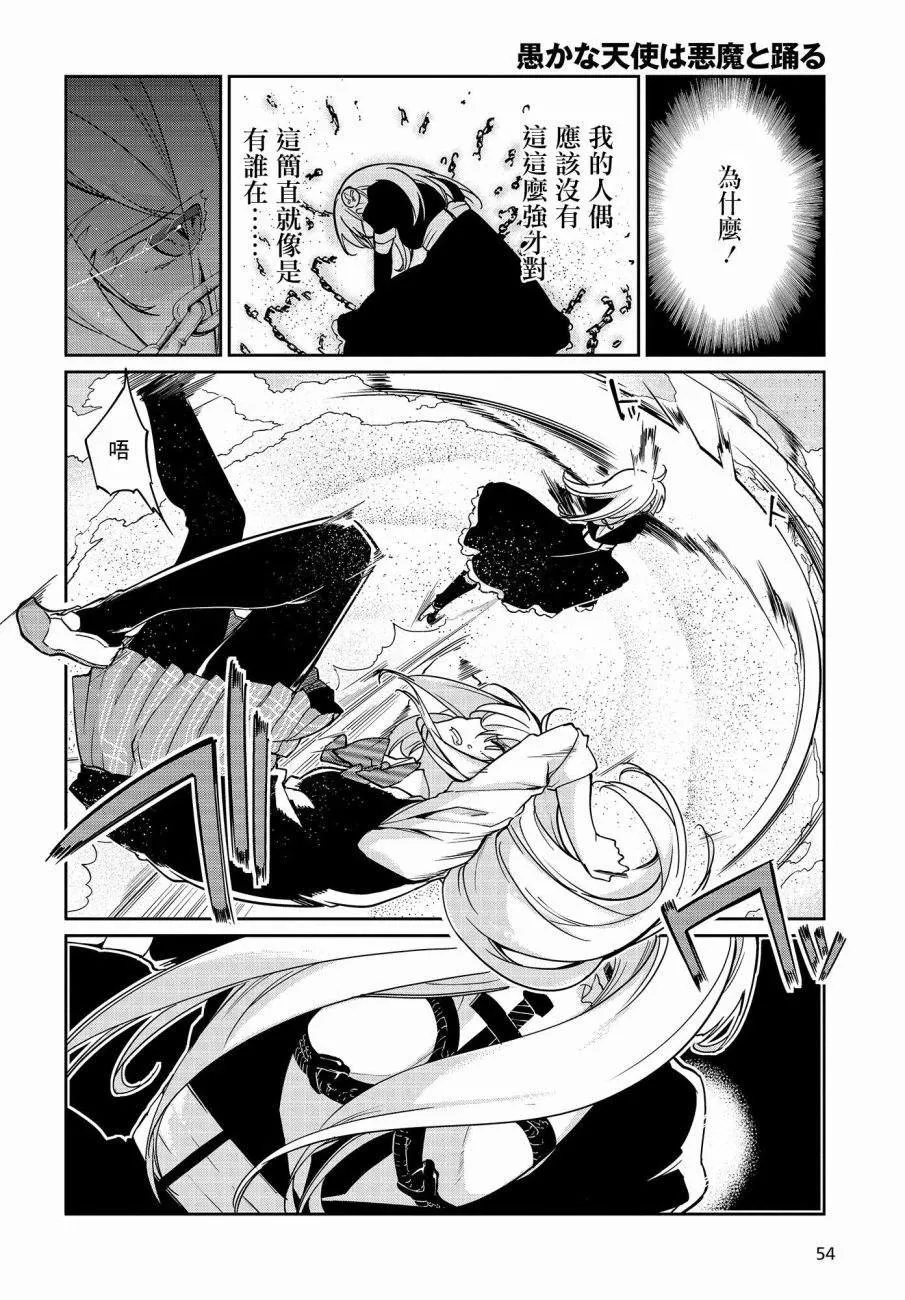 第19话 第3页