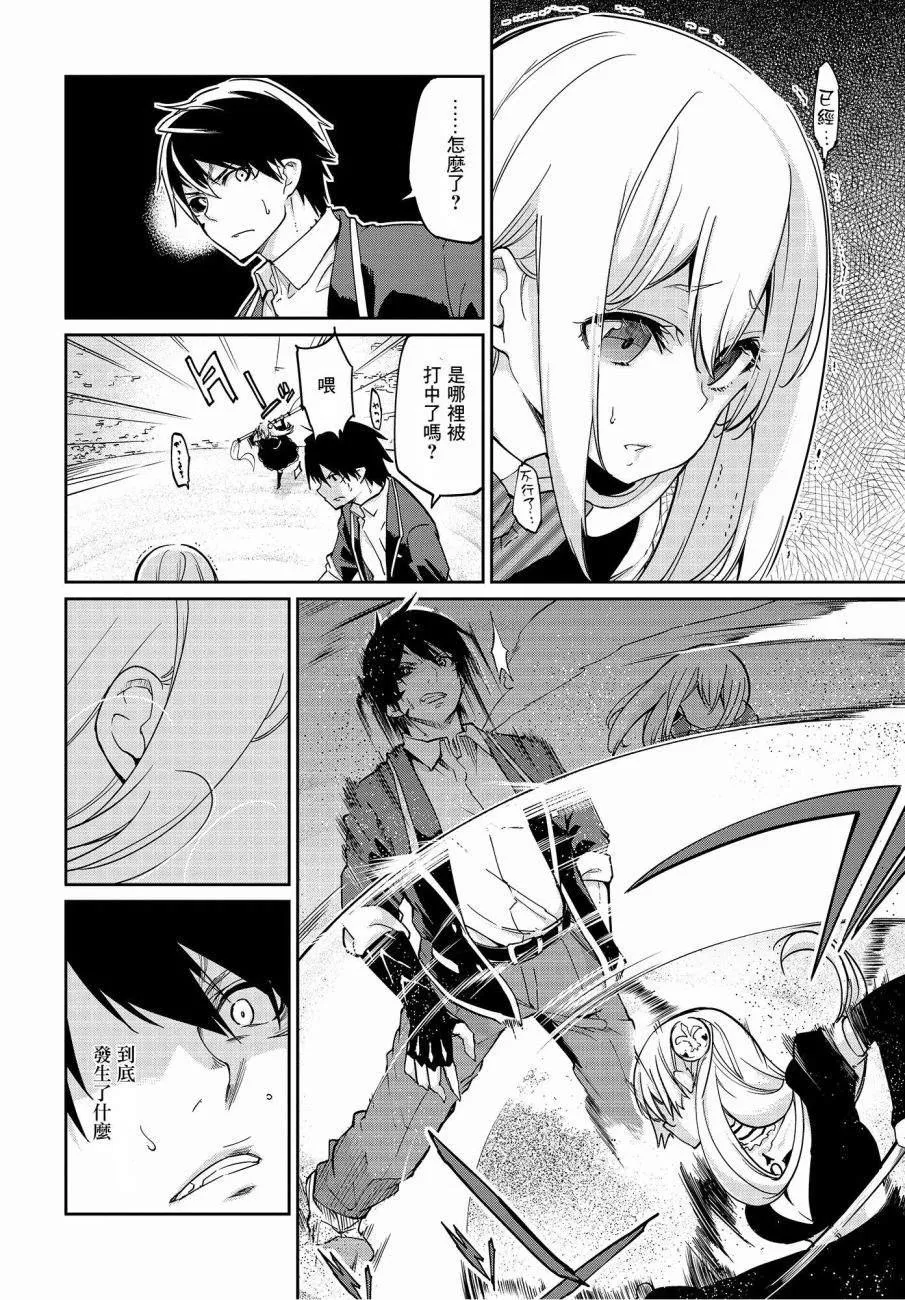 第19话 第5页