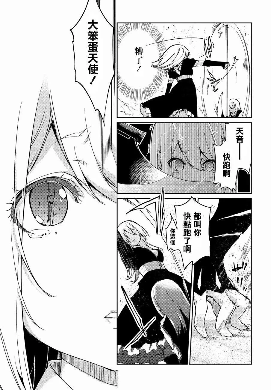 第19话 第10页