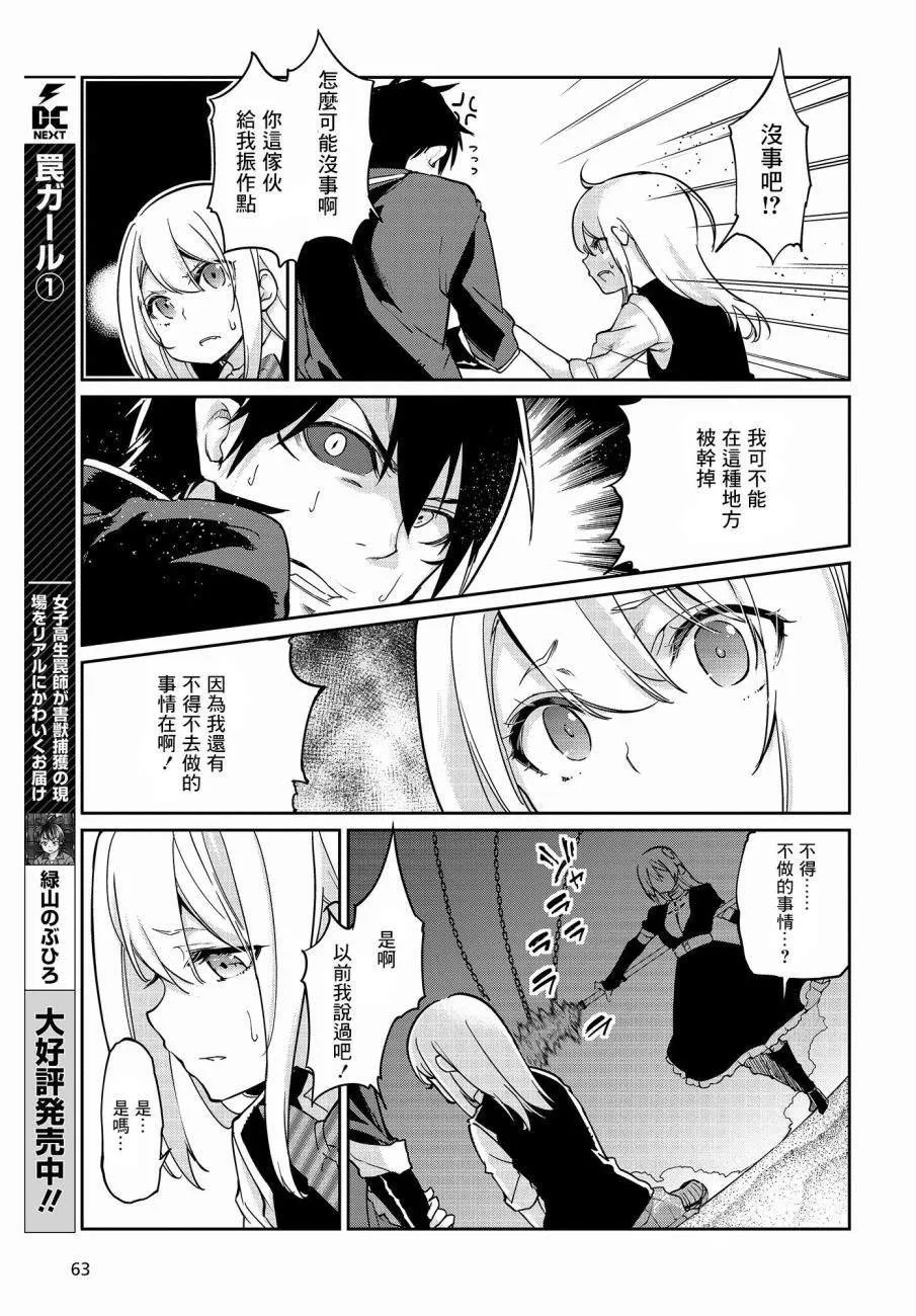 第19话 第12页