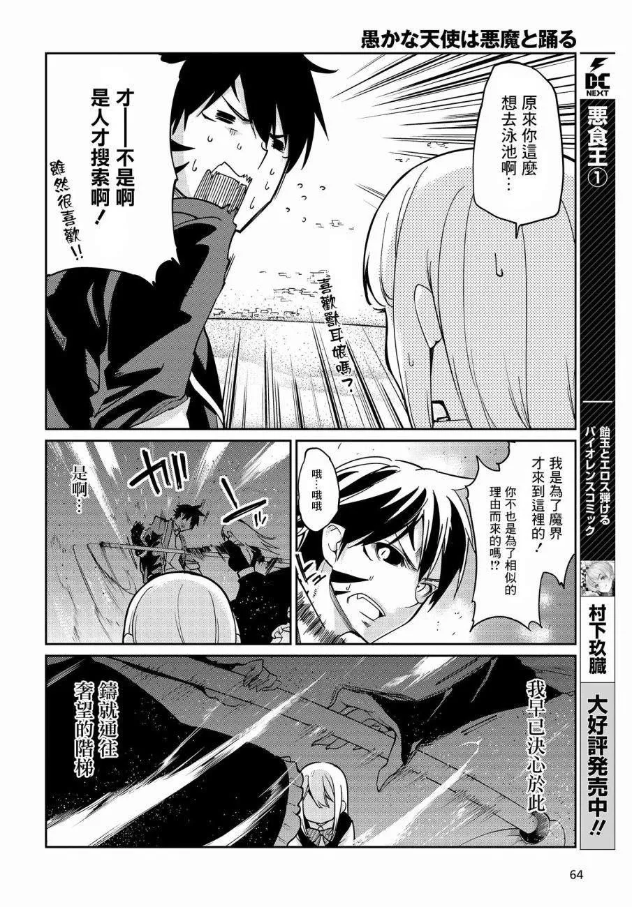 第19话 第13页