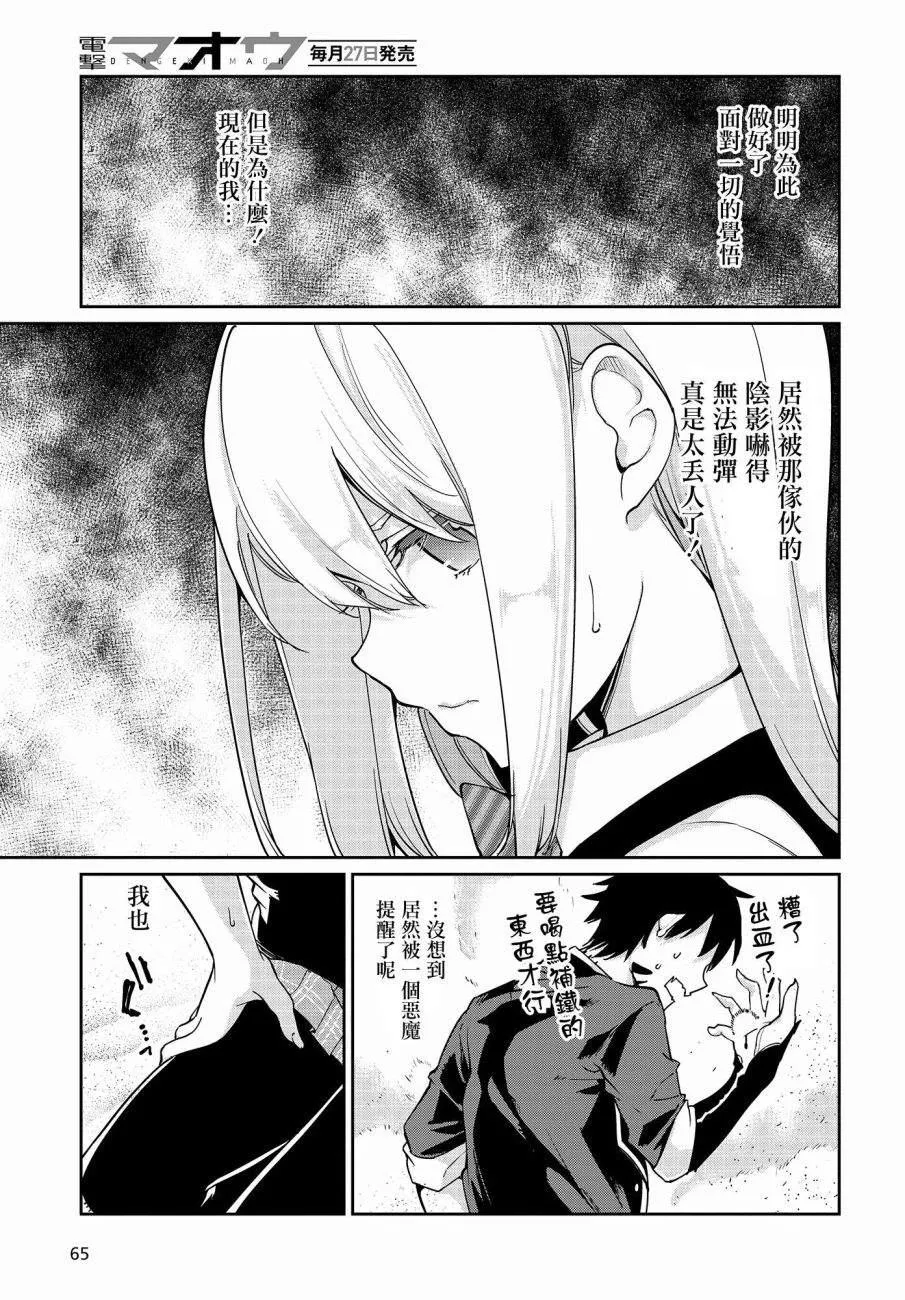 第19话 第14页