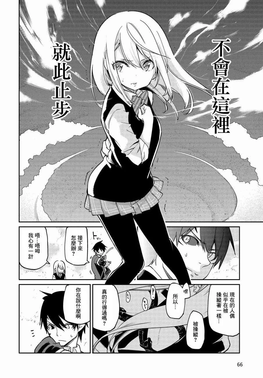 第19话 第15页
