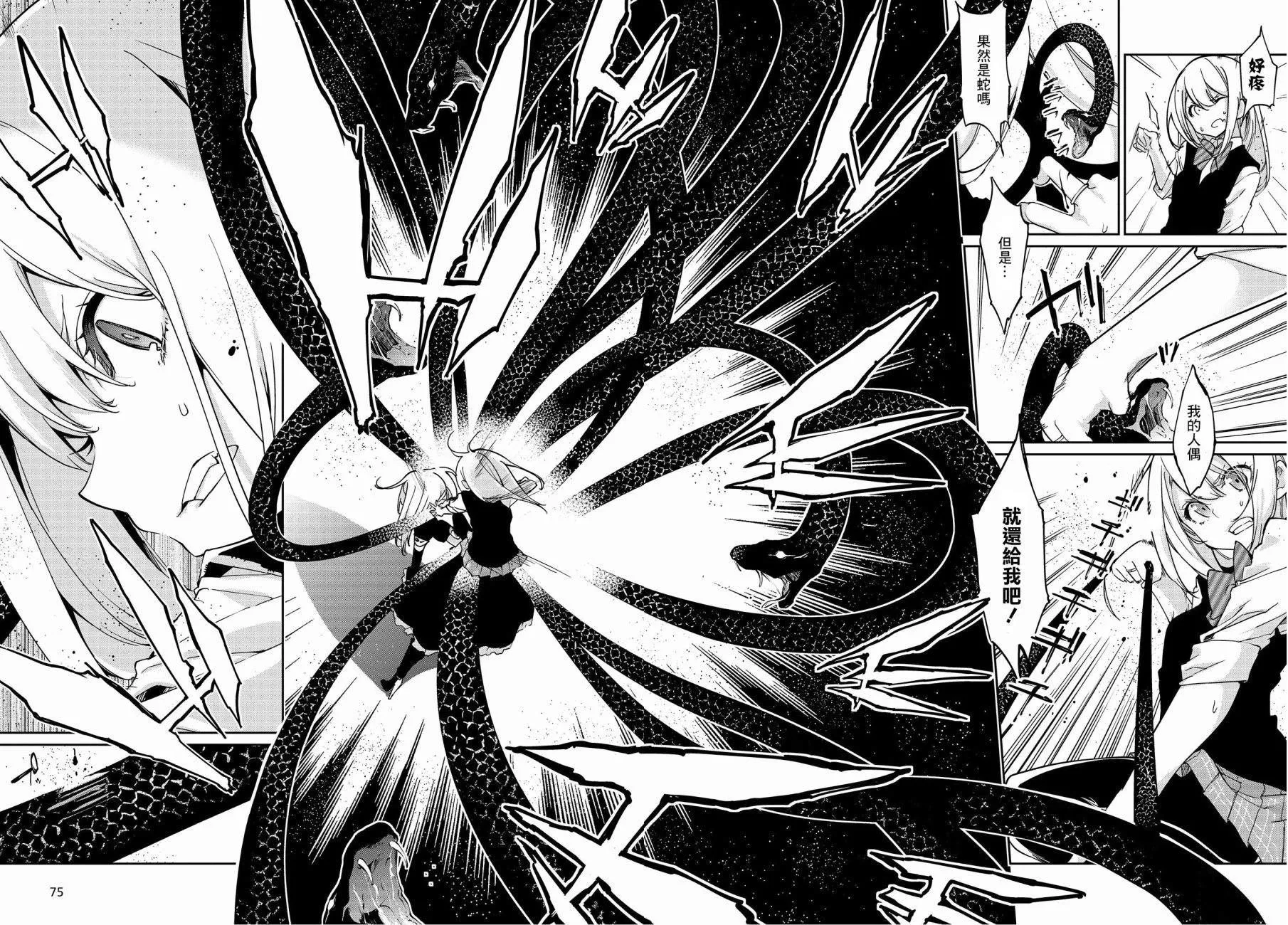 第19话 第22页