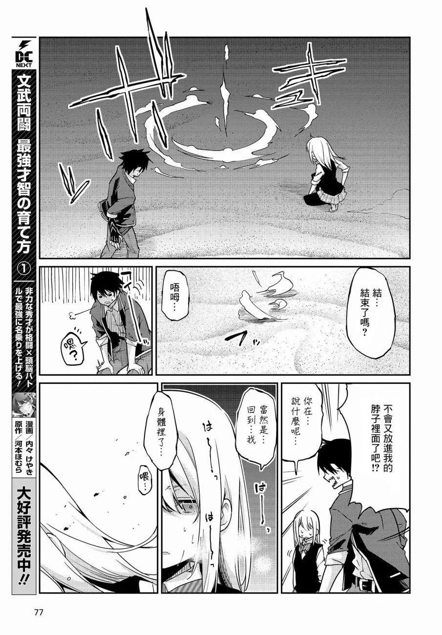 第19话 第24页
