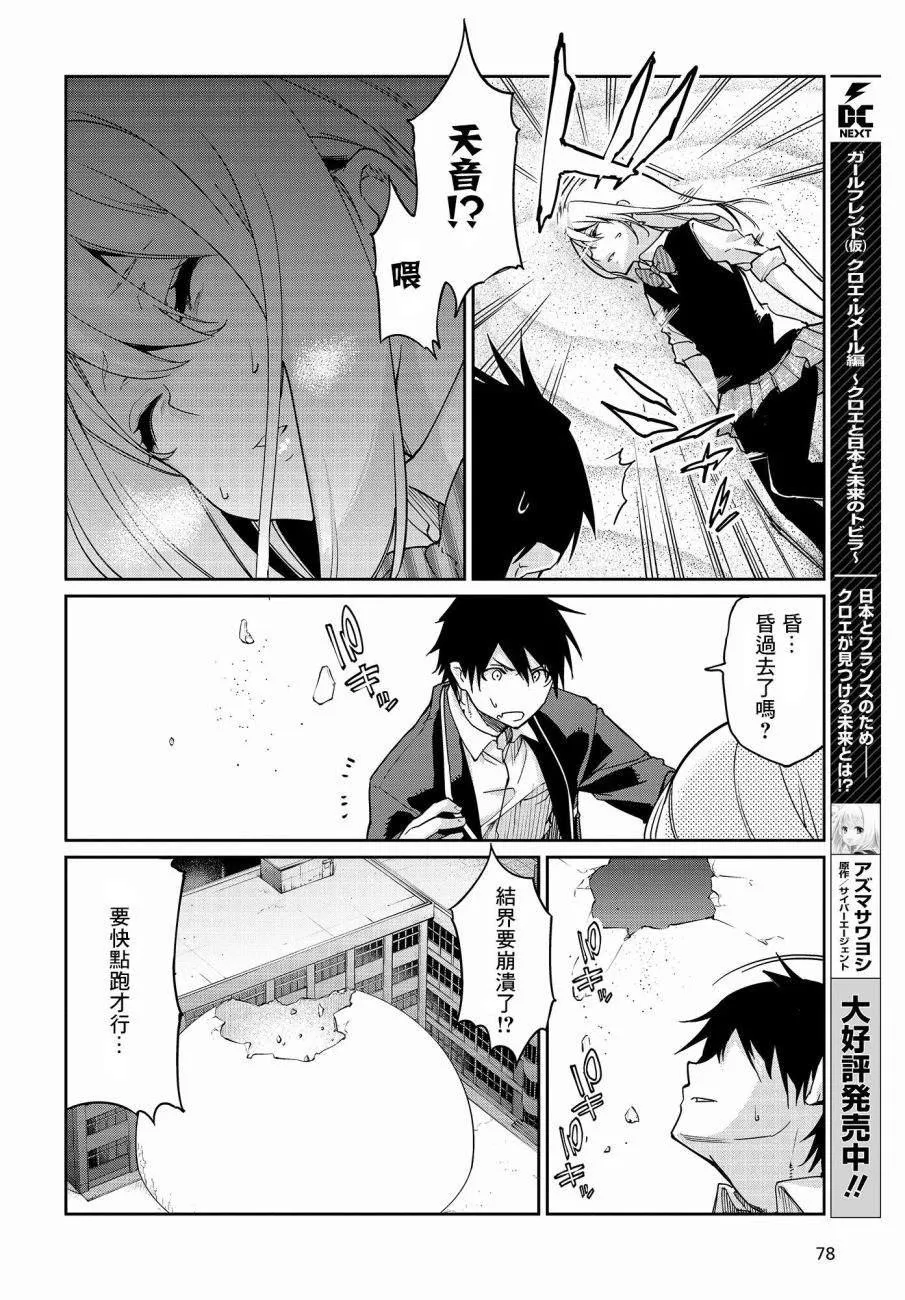 第19话 第25页