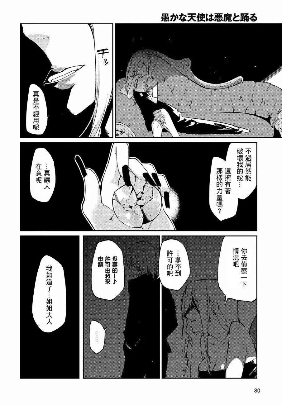 第19话 第27页