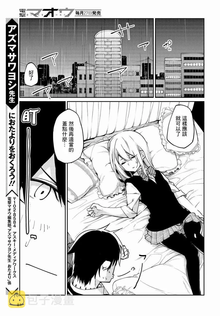 第19话 第28页