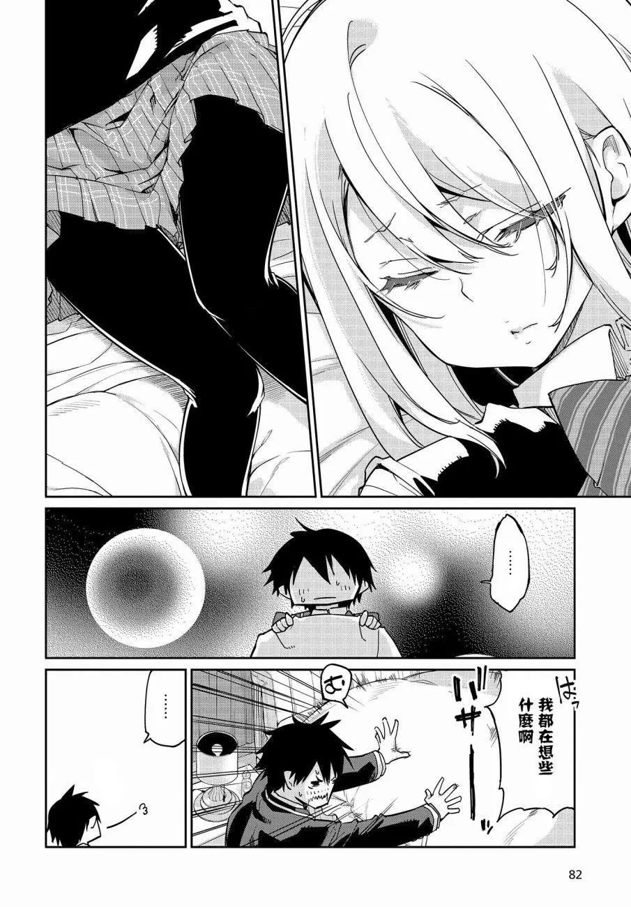 第19话 第29页