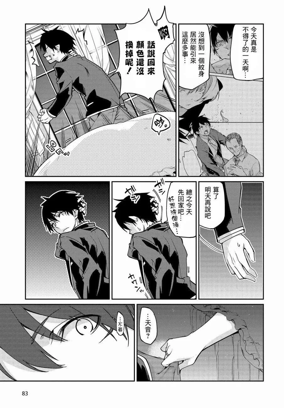 第19话 第30页