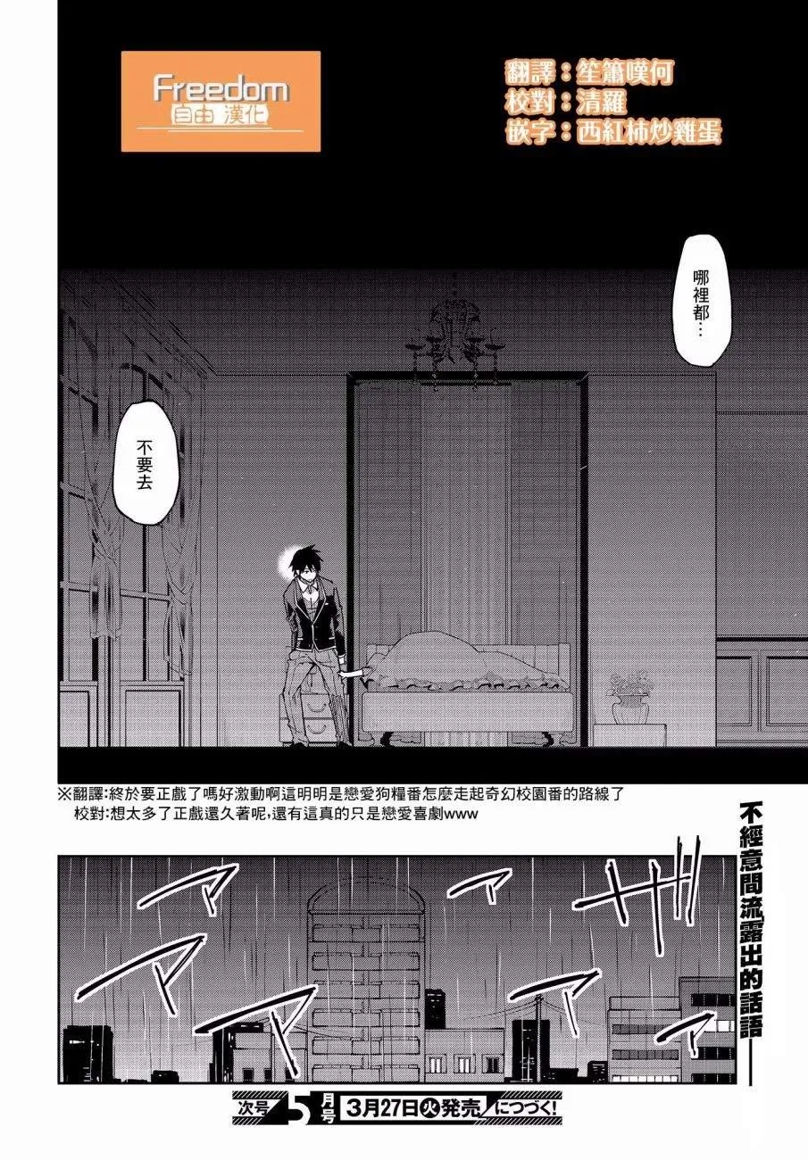 第19话 第31页