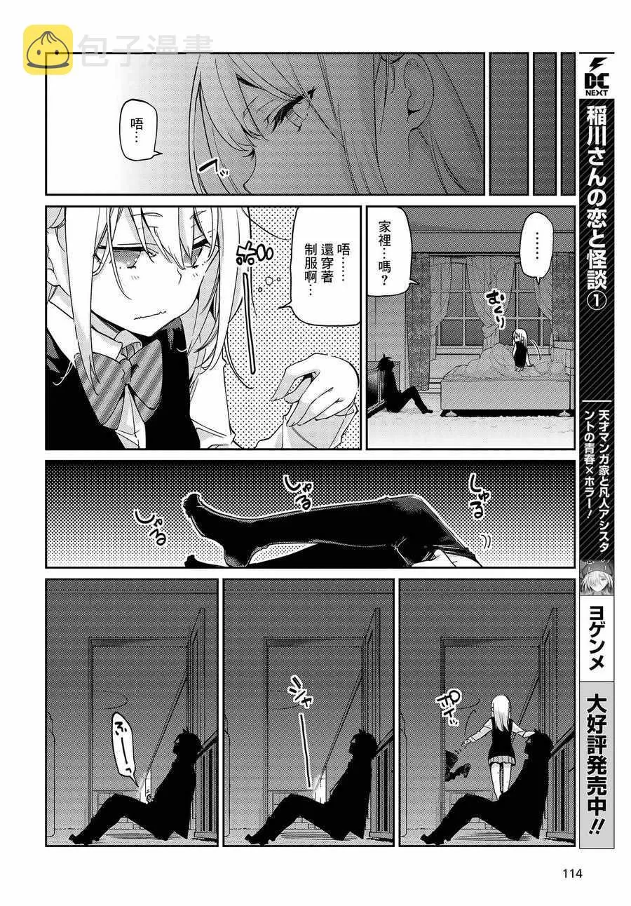 第20话 第14页