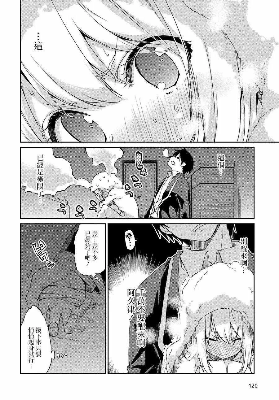 第21话 第11页