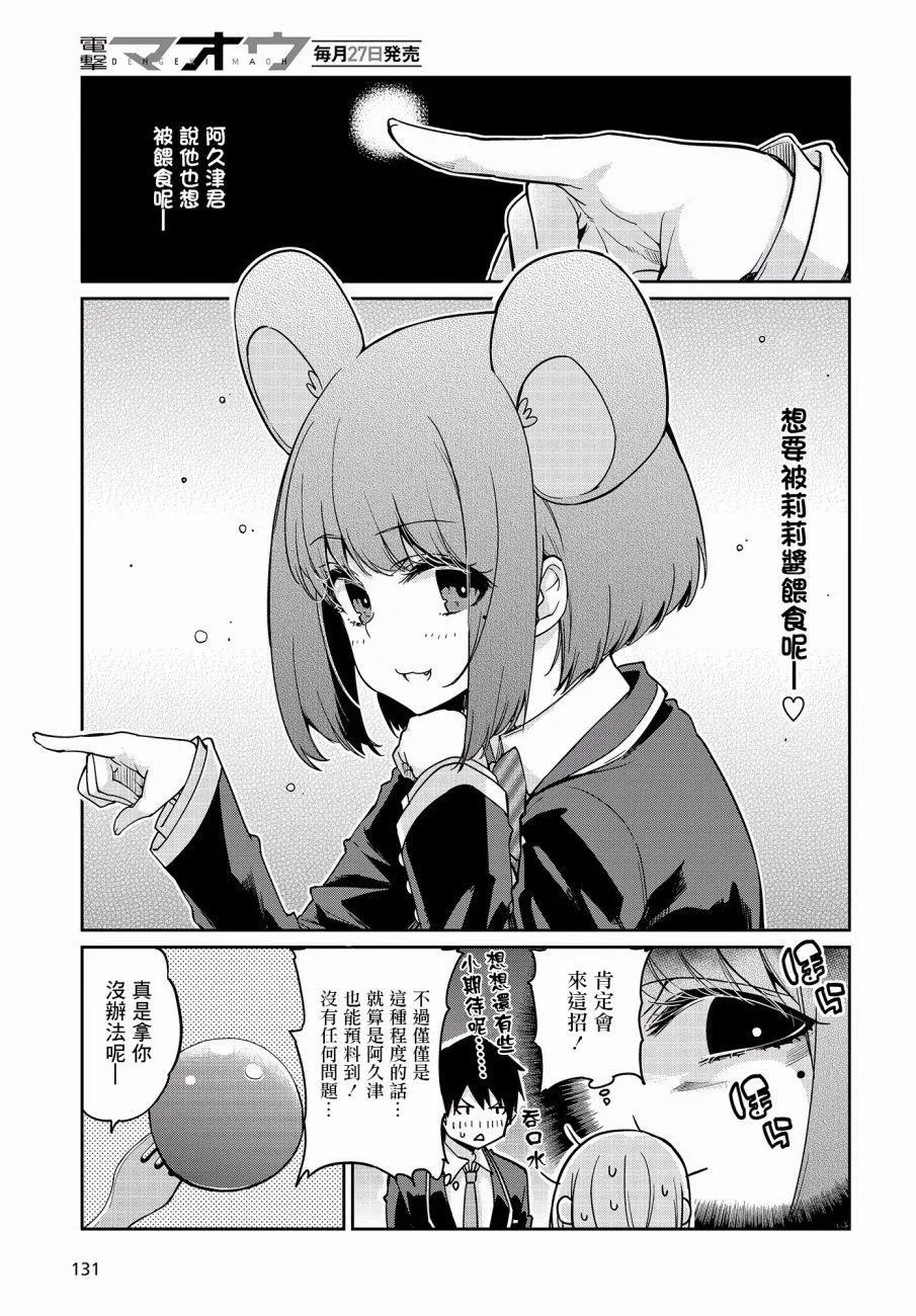 第22话 第23页