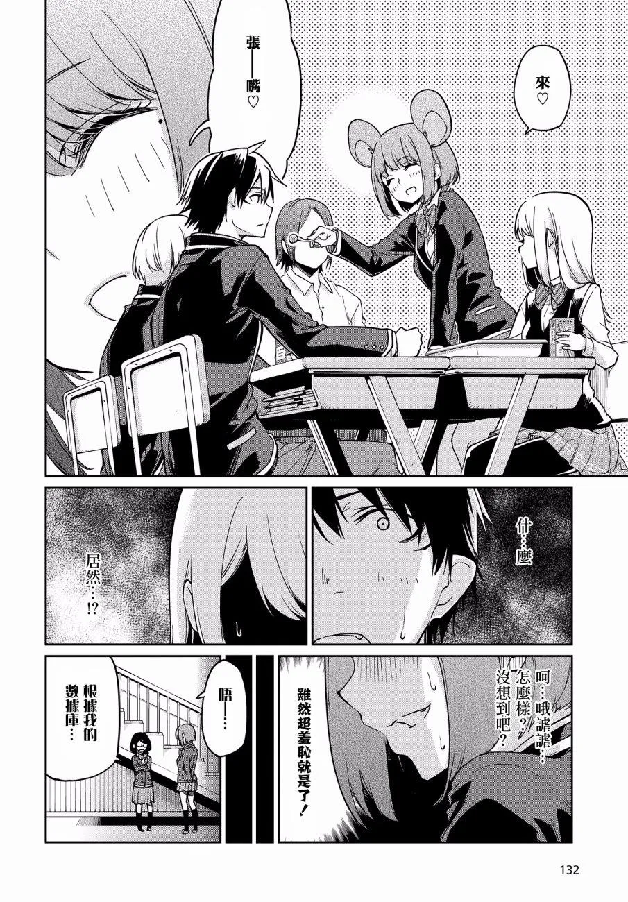 第22话 第24页
