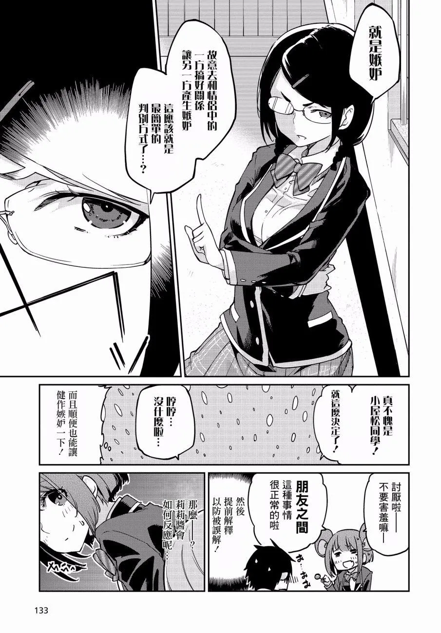 第22话 第25页