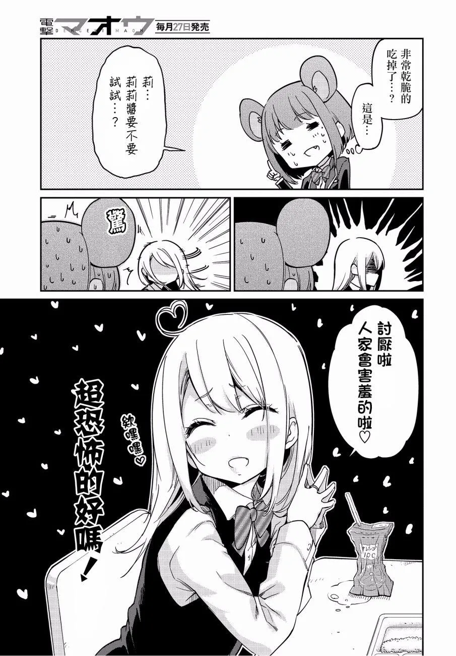 第22话 第27页