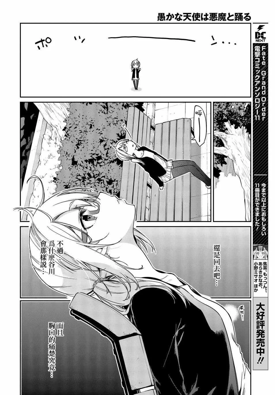 第23话 第12页