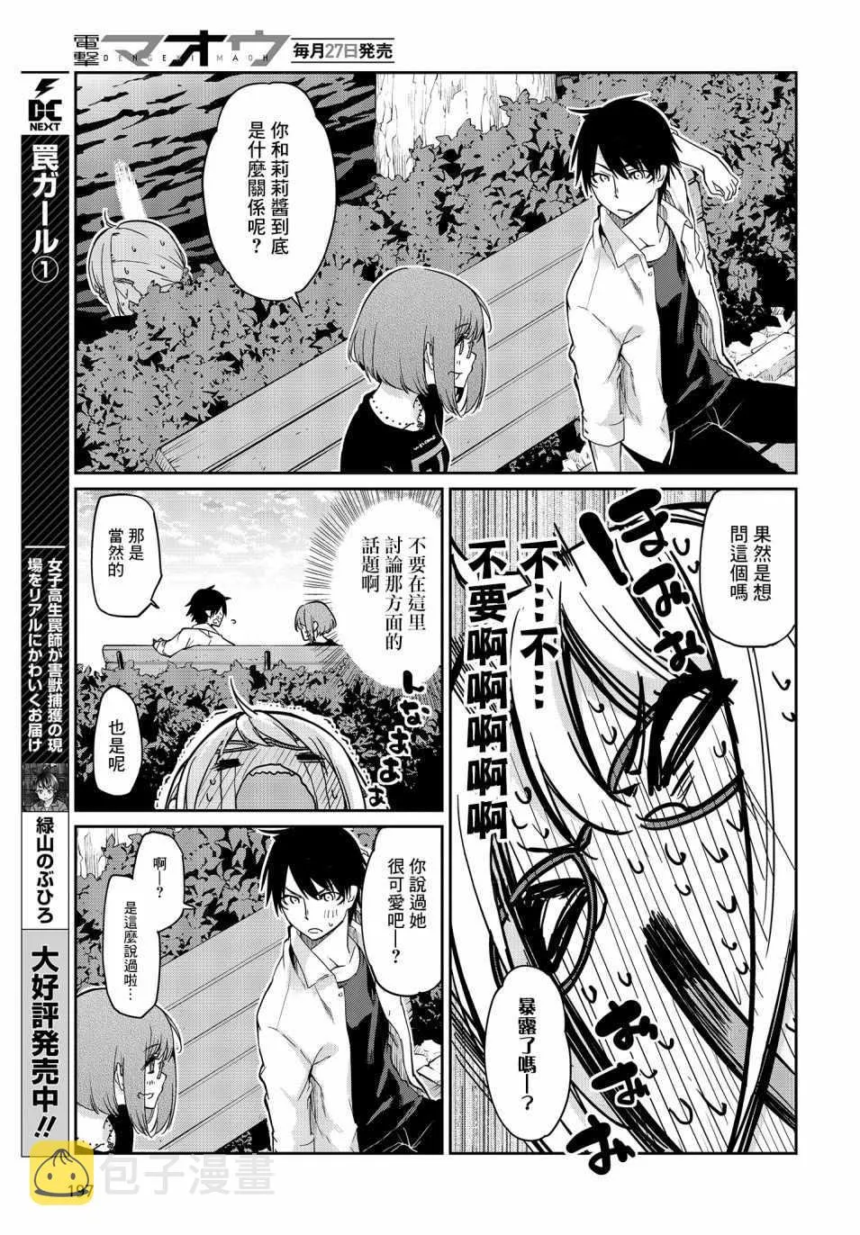 第23话 第17页