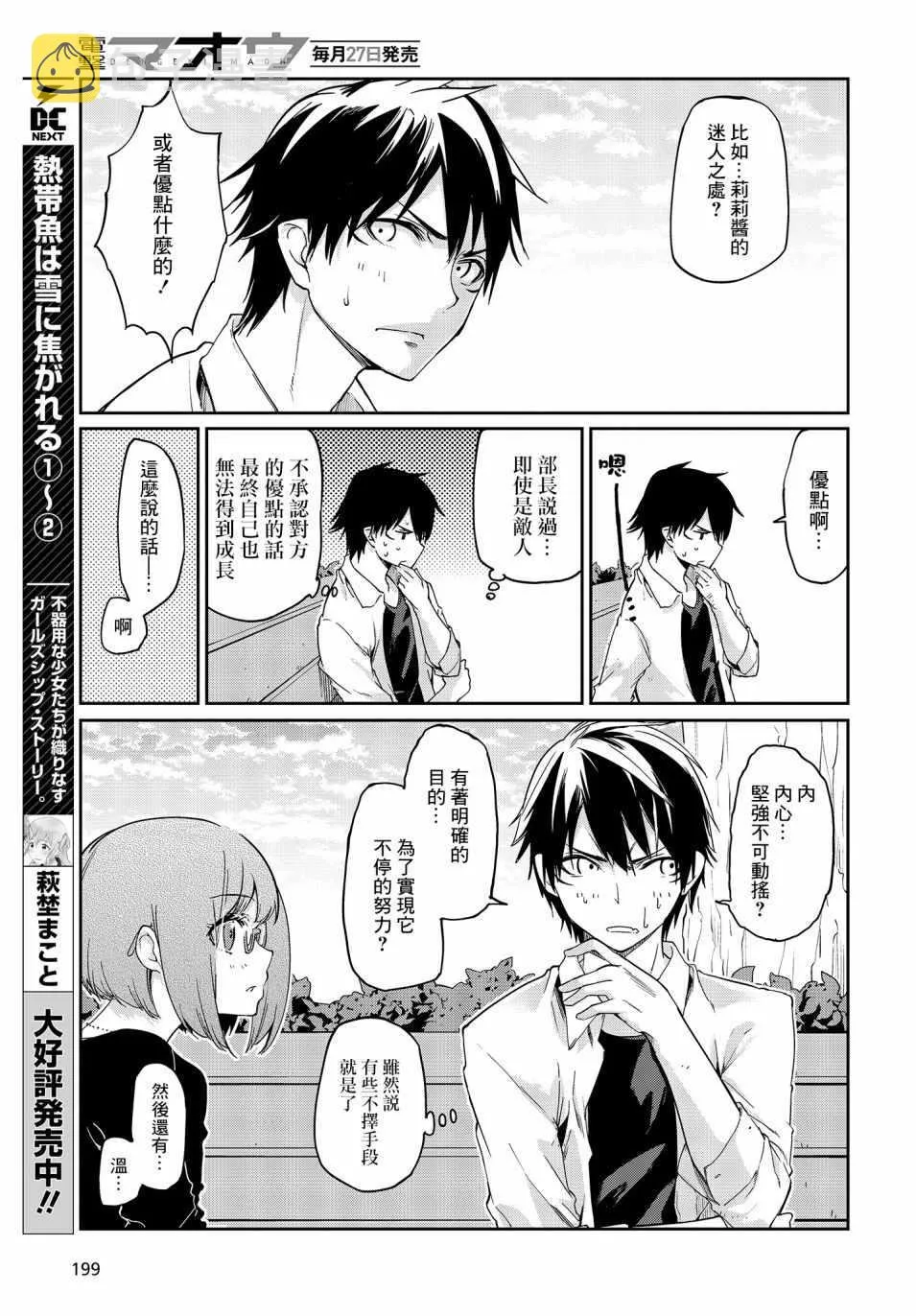 第23话 第19页