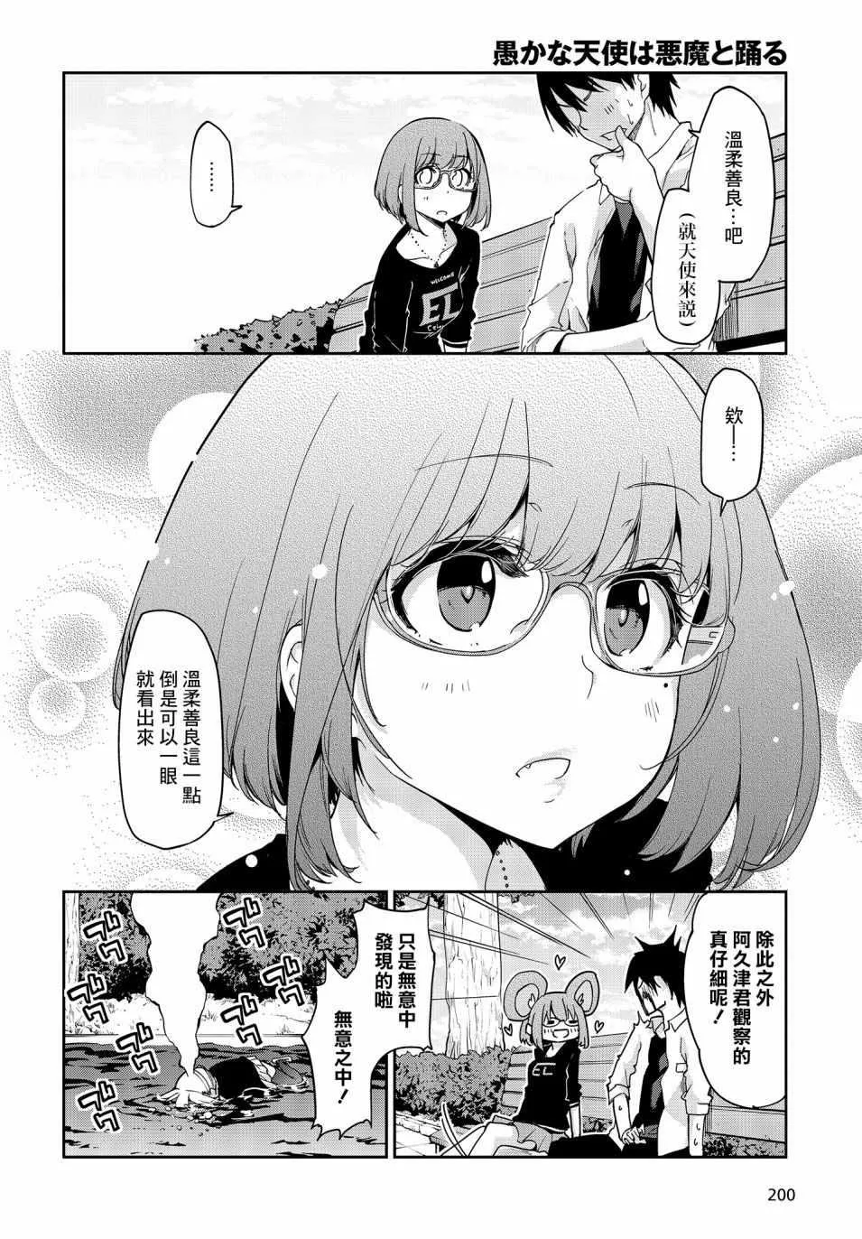 第23话 第20页