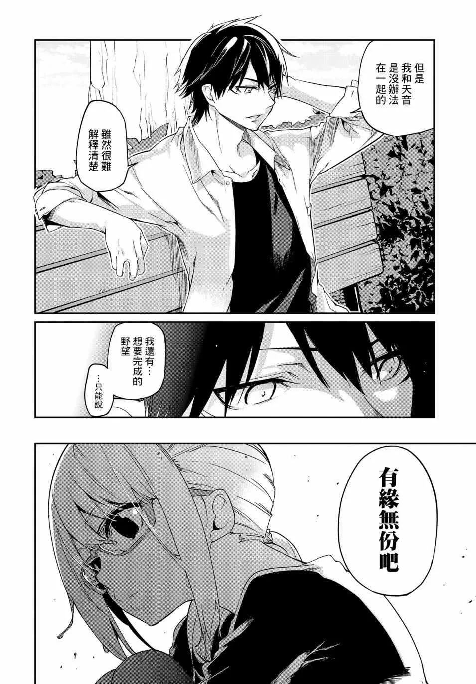 第23话 第23页