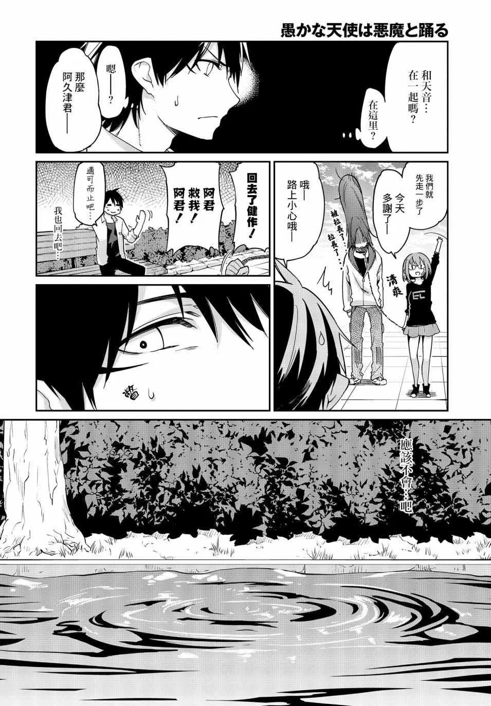 第23话 第27页