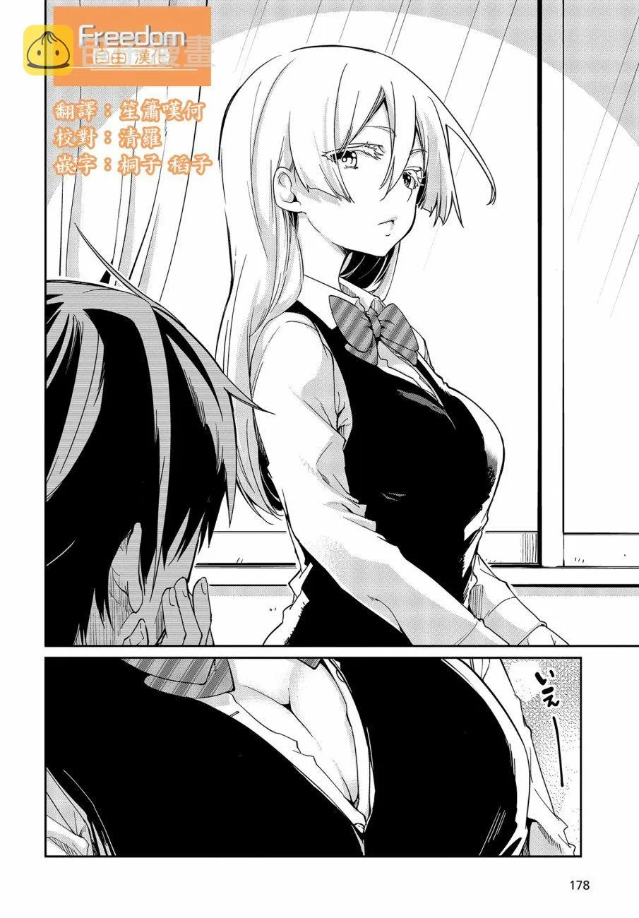 第24话 第2页