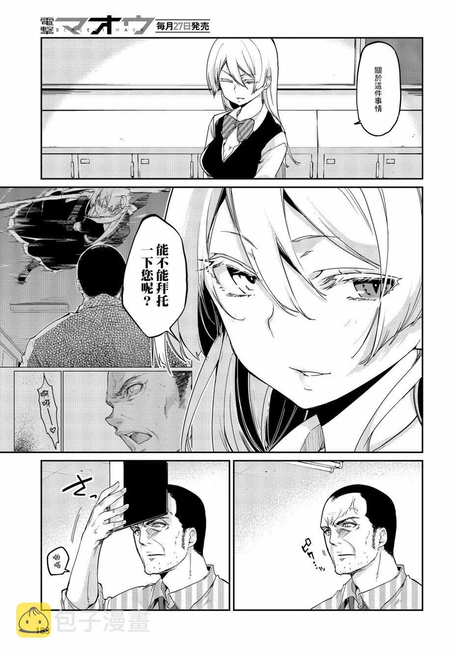 第24话 第7页