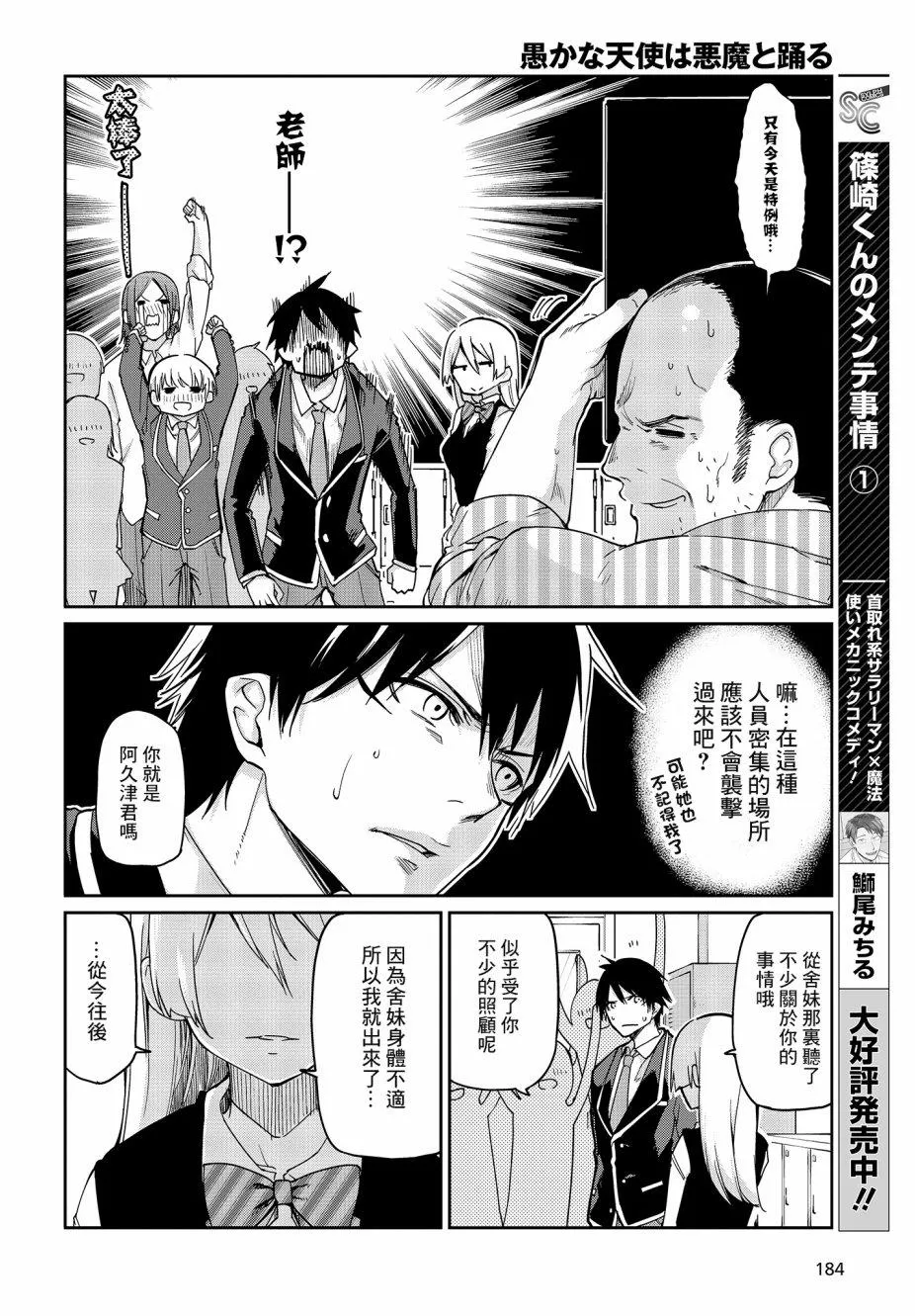 第24话 第8页
