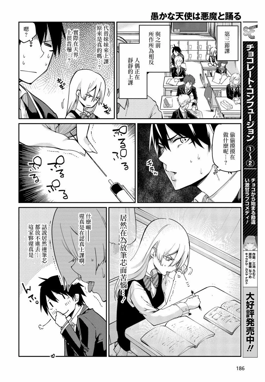 第24话 第10页