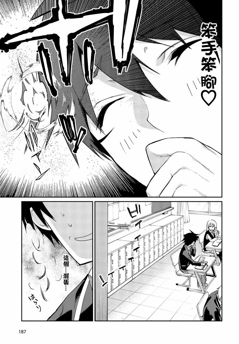 第24话 第11页
