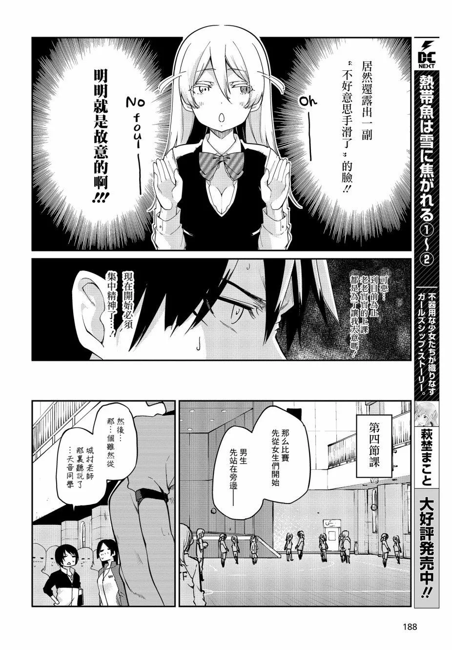 第24话 第12页