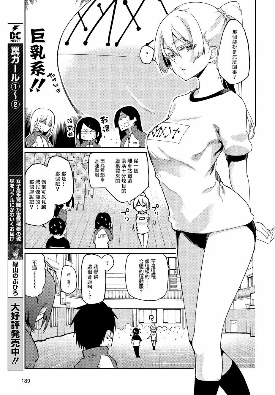 第24话 第13页
