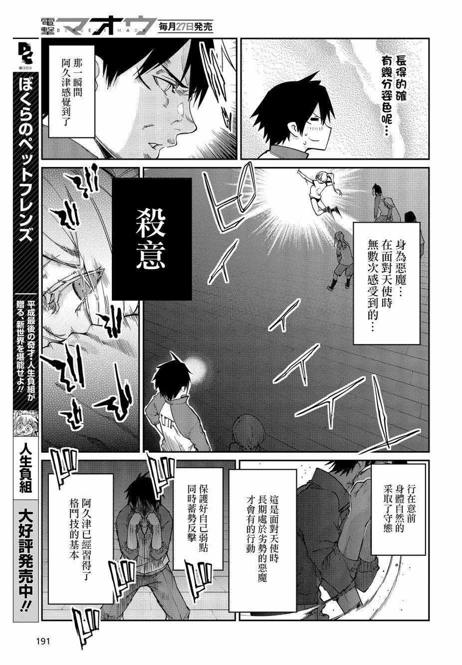 第24话 第15页