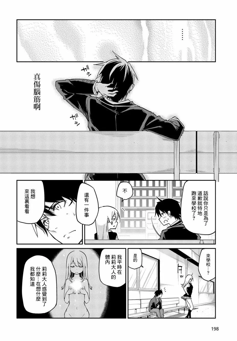 第24话 第22页