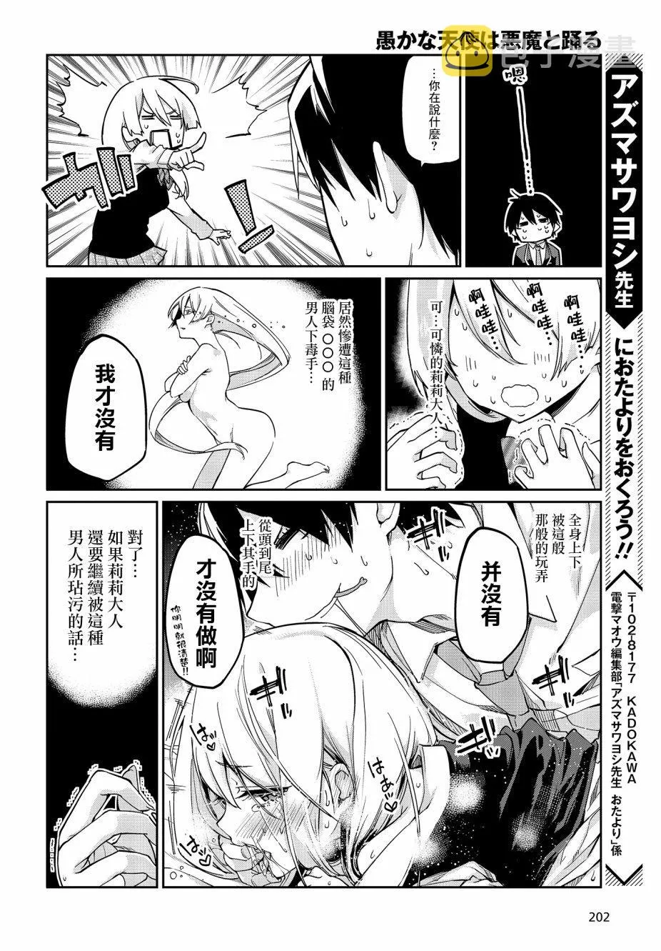 第24话 第26页
