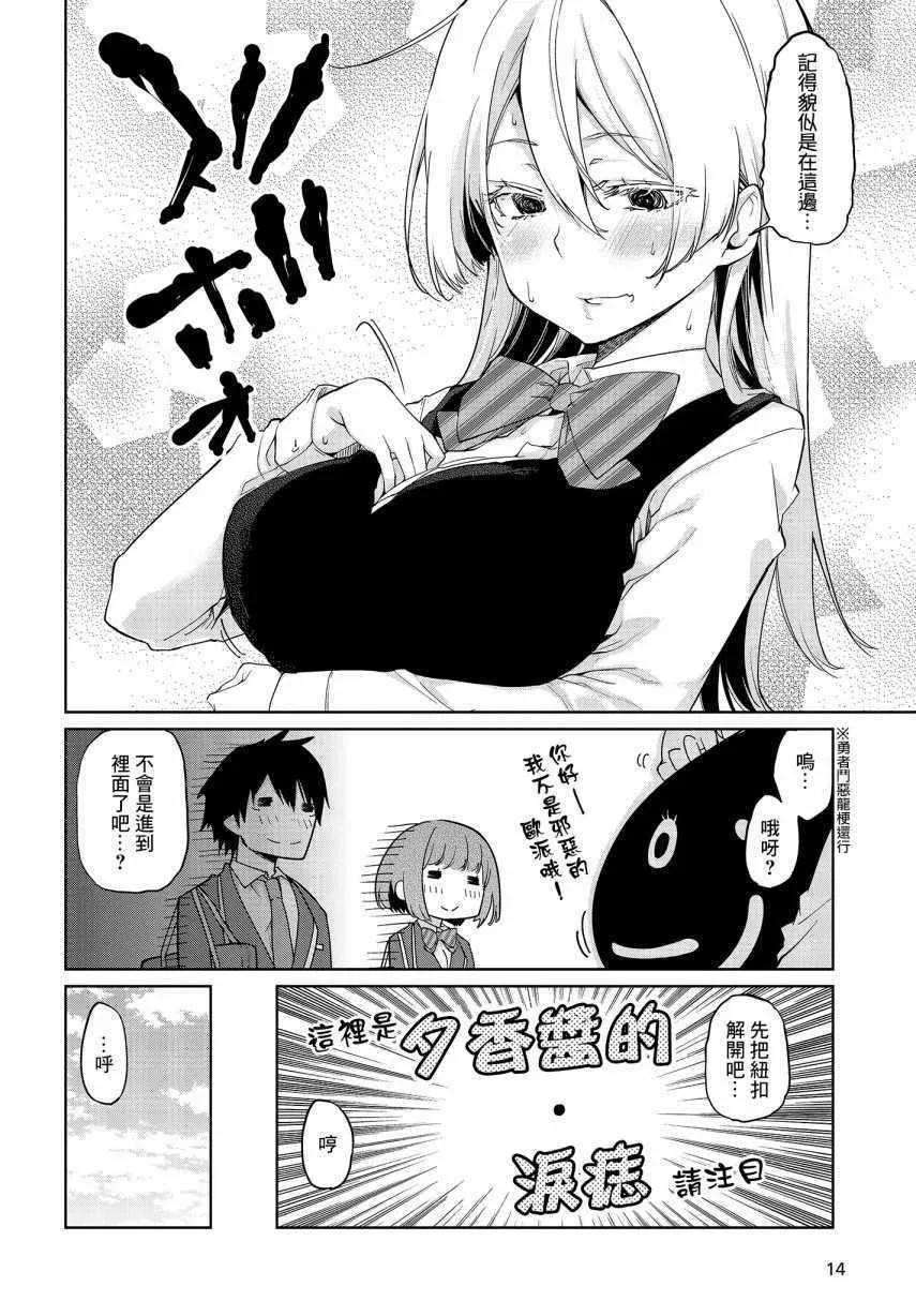 第25话 第5页