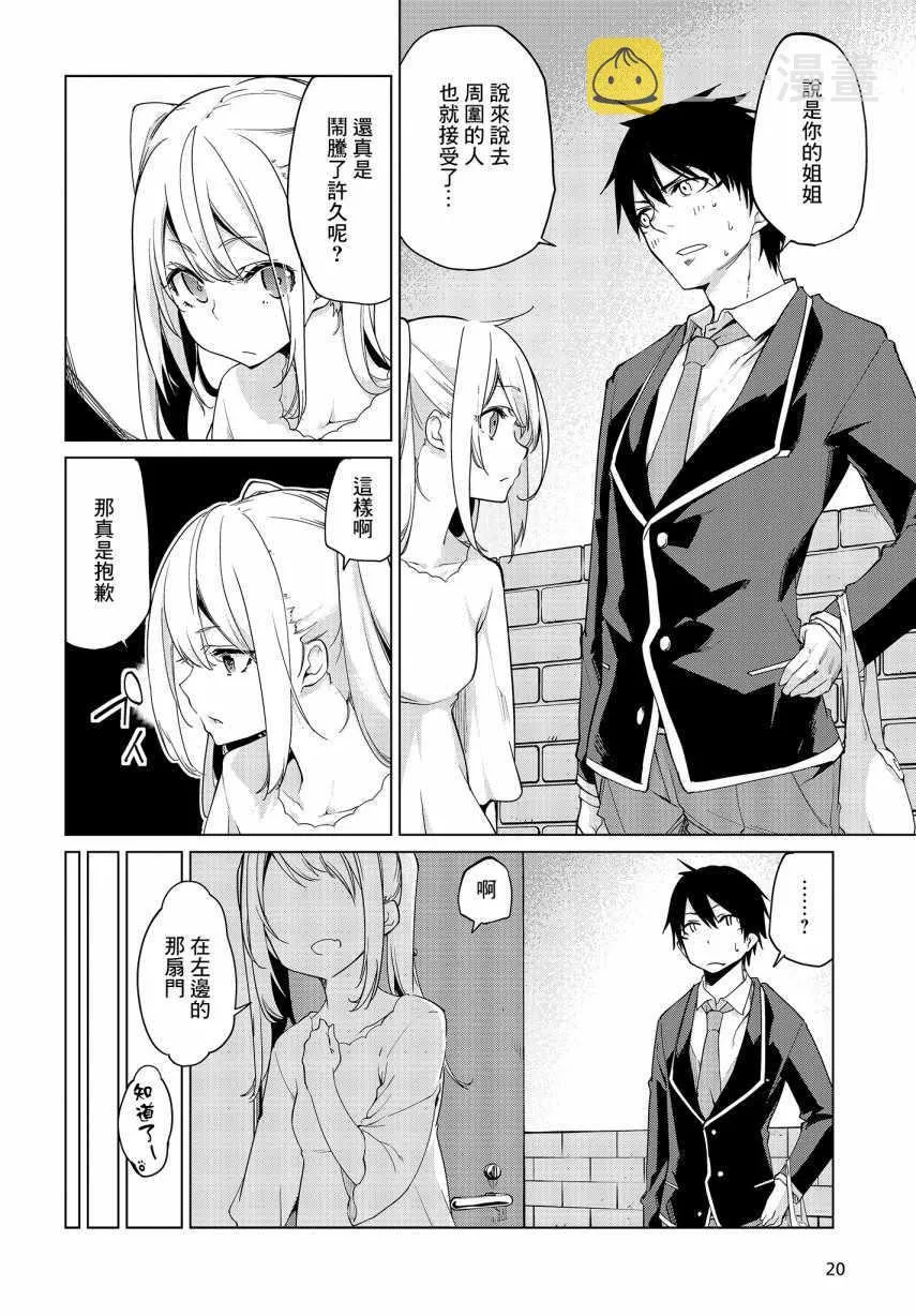 第25话 第11页