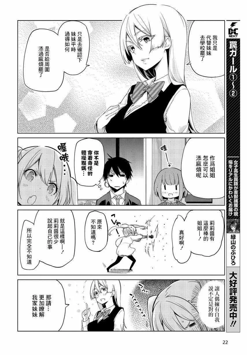 第25话 第13页