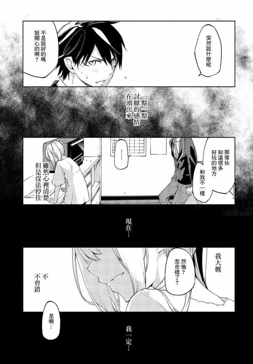 第25话 第22页