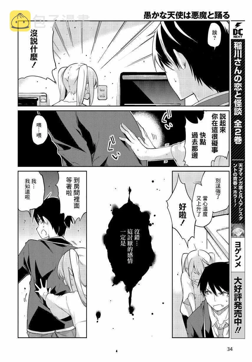第25话 第24页