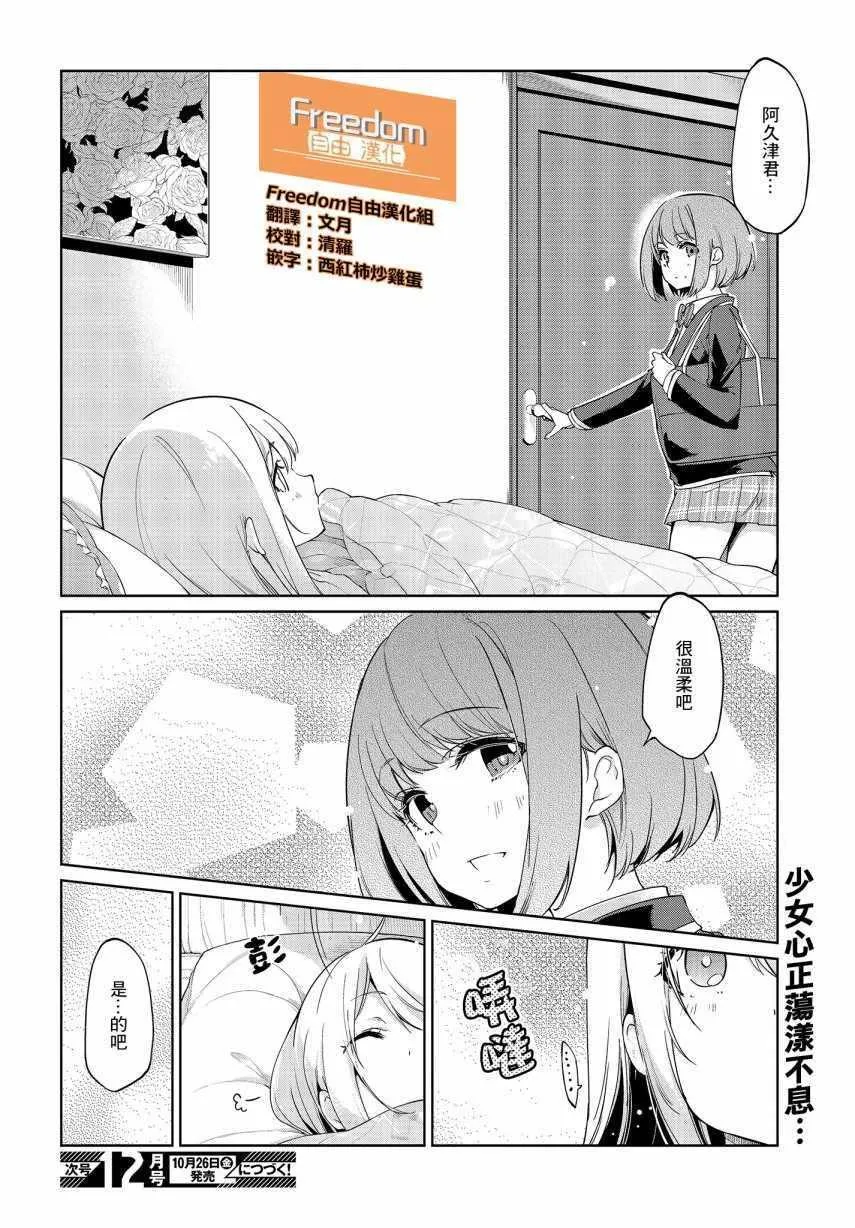第25话 第28页