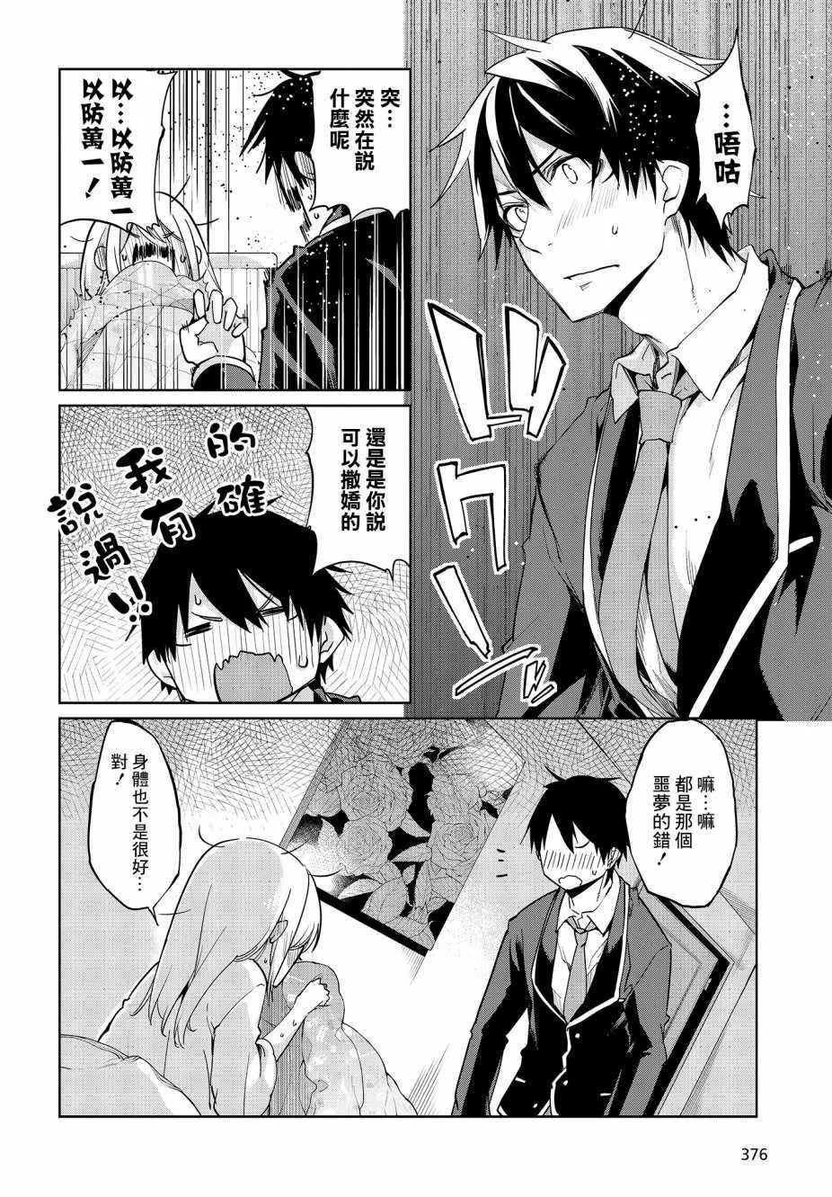 第26话 第22页