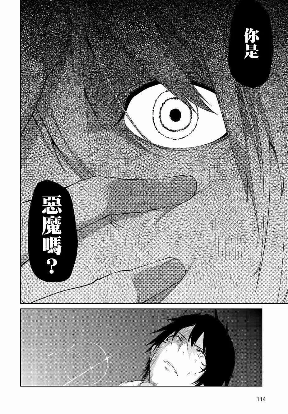 第28话 第2页