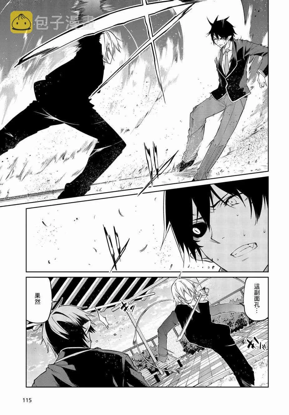 第28话 第3页
