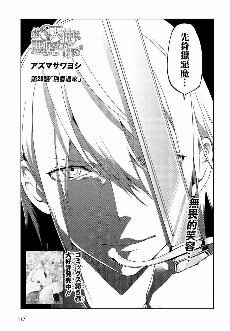 第28话 第5页