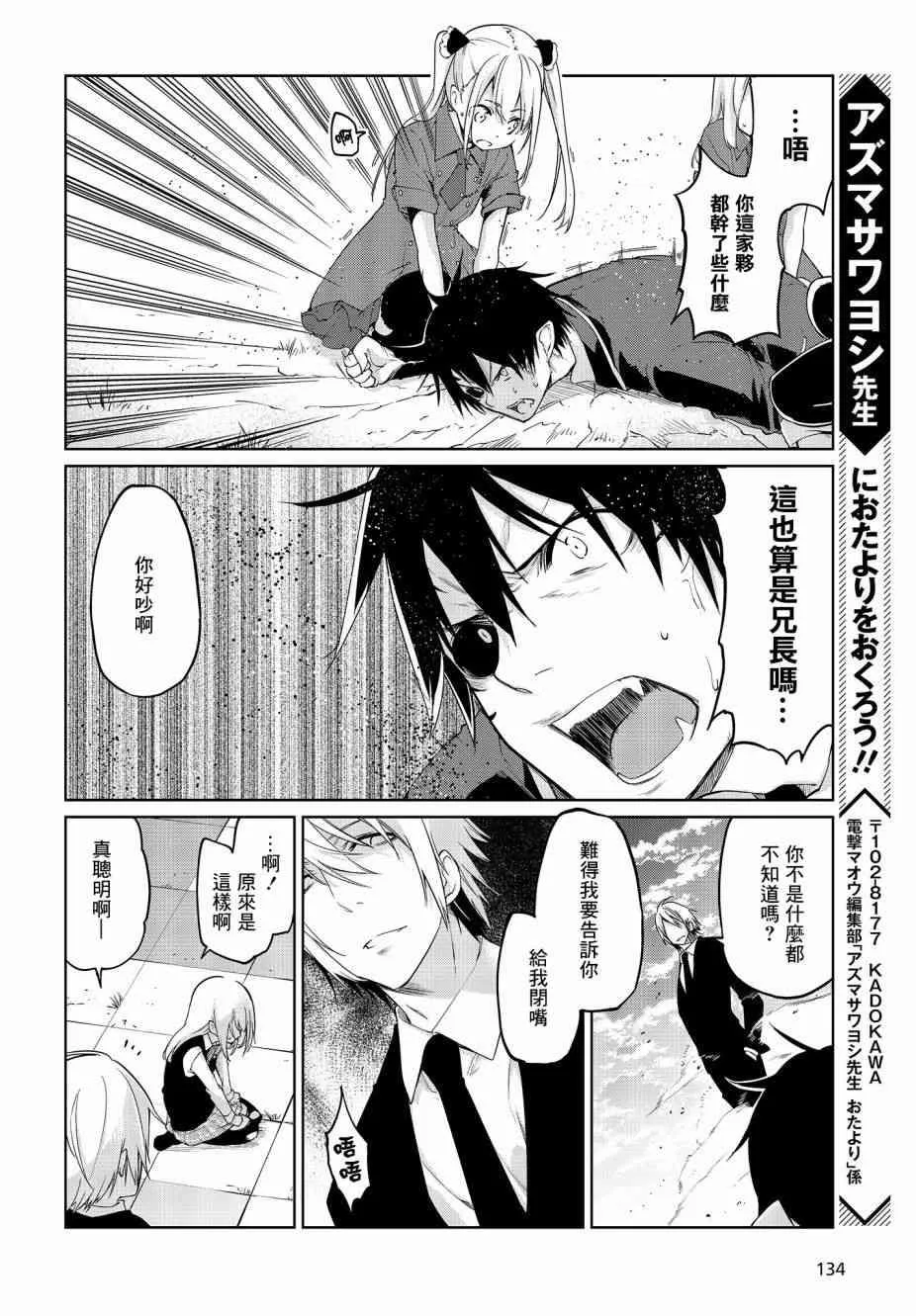 第28话 第22页